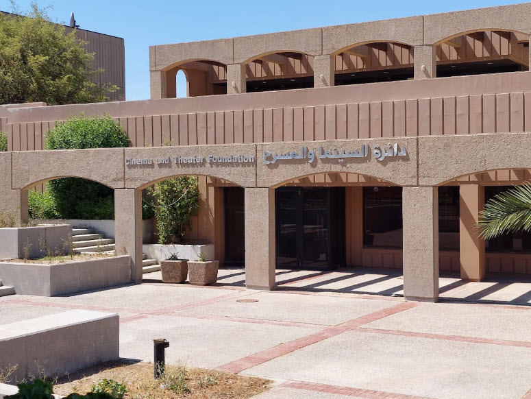 Al-Mansour Cinema and Theater